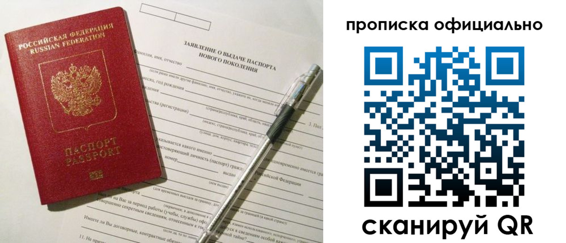 временная регистрация госуслуги в Советском