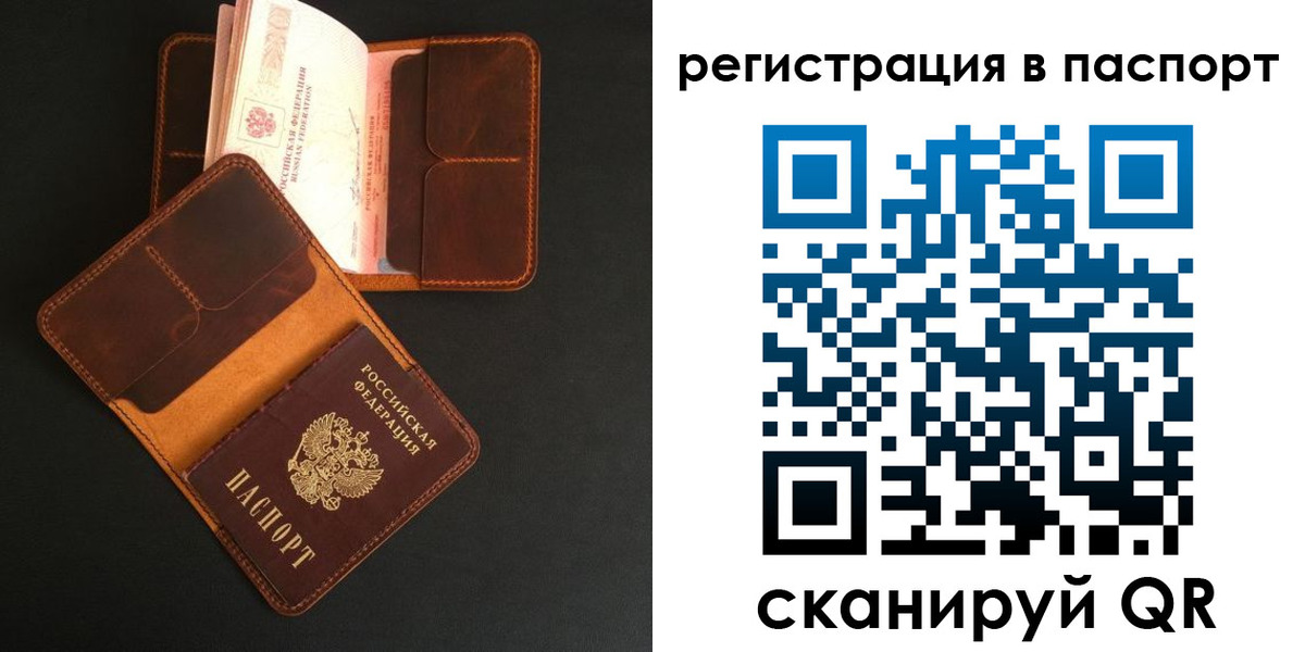 миграционный учет в Советском