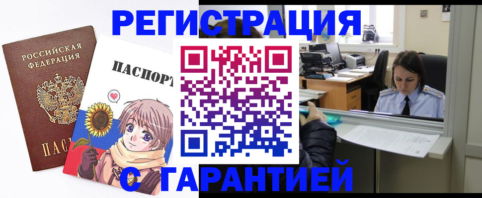 прописка для кредита в Советском